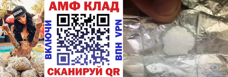 АМФ 97%  купить закладку  Кущёвская 