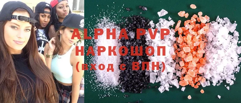 Alfa_PVP Соль  цены наркотик  Кущёвская 