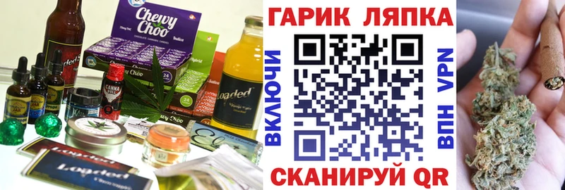 купить закладку  Кущёвская  Canna-Cookies конопля 