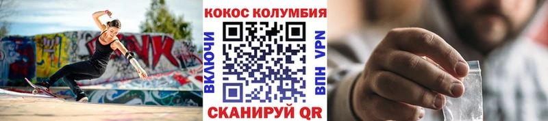 КОКАИН Боливия  что такое наркотик  блэк спрут ONION  Кущёвская 