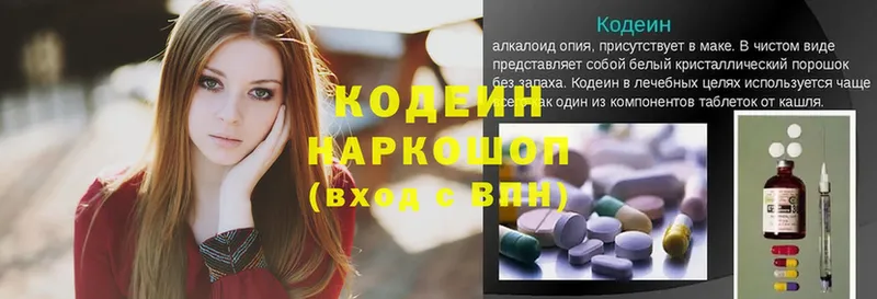 как найти закладки  Кущёвская  Codein Purple Drank 