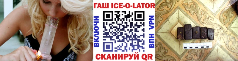 Гашиш ice o lator  ссылка на мегу ссылки  Кущёвская 