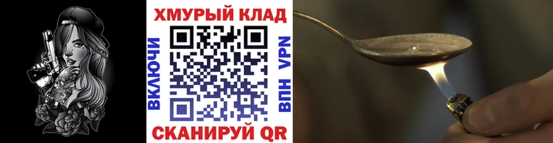 ГЕРОИН герыч  Кущёвская 