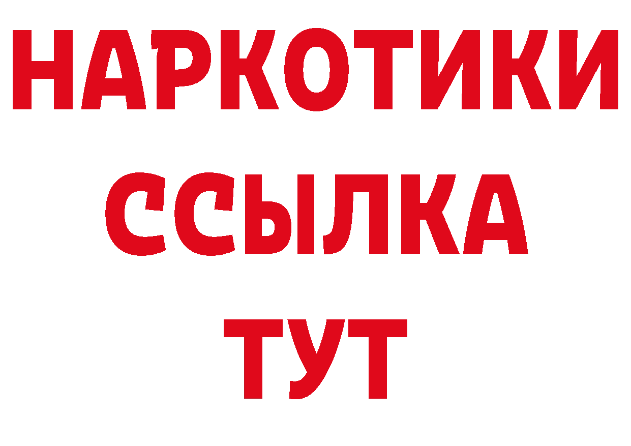 Бутират BDO 33% ССЫЛКА площадка блэк спрут Кущёвская