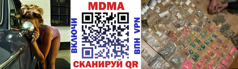 МДМА кристаллы  Кущёвская 