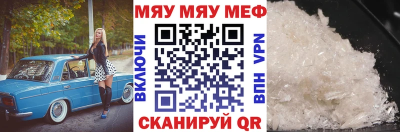 МЯУ-МЯУ mephedrone  Кущёвская 