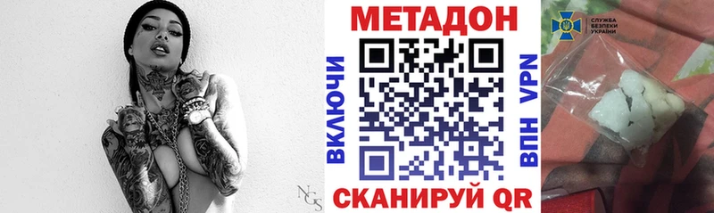 МЕТАДОН methadone  Кущёвская 