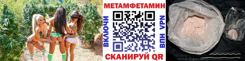 Первитин Methamphetamine МЕГА зеркало Кущёвская