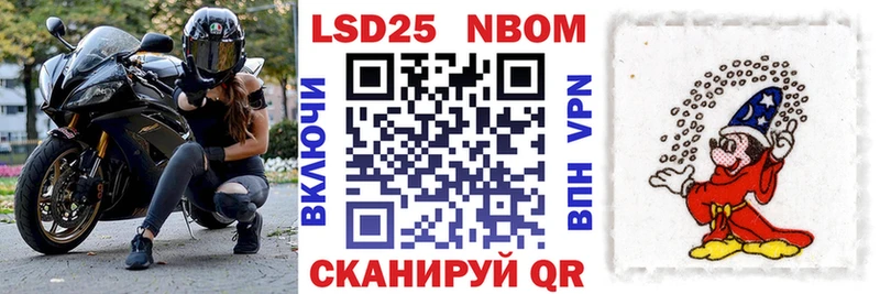 Марки 25I-NBOMe 1,8мг  Кущёвская 